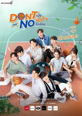 傾心相印/เมื่อหัวใจใกล้กัน線上看