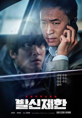限制來電/발신제한線上看