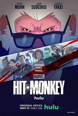 殺手猴 第一季/Hit Monkey Season 1線上看