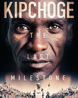 基普喬格：最後的里程碑/Kipchoge: The Last Milestone線上看
