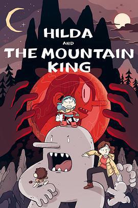 希爾達與山怪王/Hilda and The Mountain King線上看