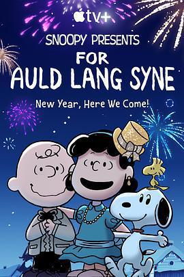 史努比特輯：友誼地久天長/Snoopy Presents: For Auld Lang Syne線上看