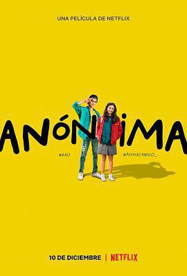親愛的匿名者/Anónima線上看