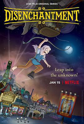 幻滅 第三季/Disenchantment Season 3線上看