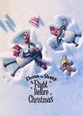 小羊肖恩：聖誕大冒險/Shaun the Sheep: The Flight Before Christmas線上看