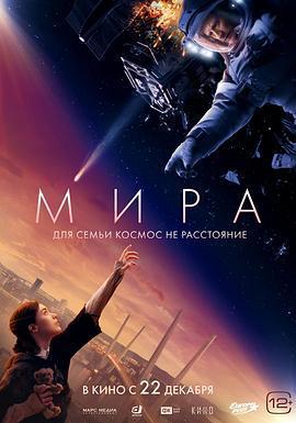 米拉/Mira線上看