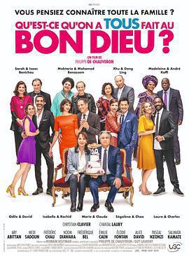 岳父岳母真難當3/Qu'est-ce qu'on a tous fait au Bon Dieu?線上看