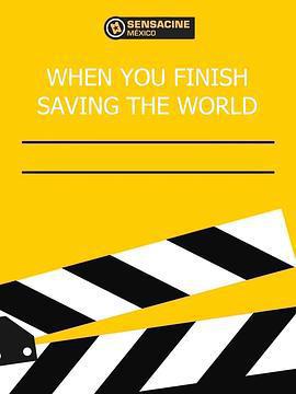當你拯救完世界/When You Finish Saving The World線上看