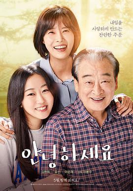 早上好/안녕하세요線上看