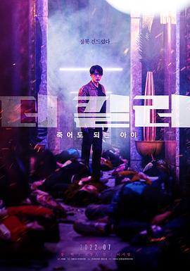 非常殺手/더 킬러: 죽어도 되는 아이線上看