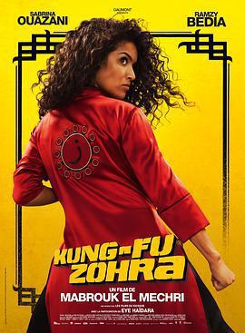功夫佐拉/Kung Fu Zohra線上看