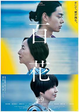 我和媽媽的最後一年/百花線上看