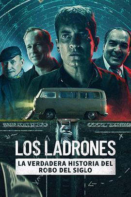 銀行大盜：神級劫案/Los Ladrones: La verdadera historia del robo del siglo線上看