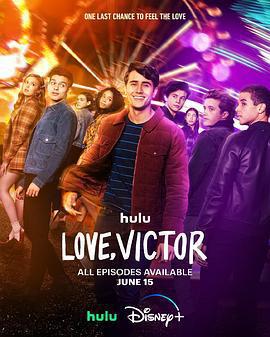 愛你，維克托 第三季/Love, Victor Season 3線上看