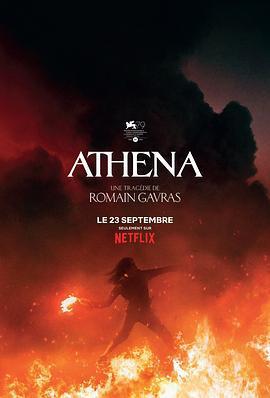 雅典娜/Athena線上看