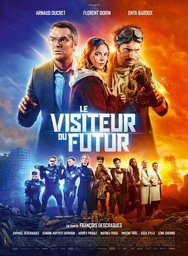 來自未來的訪客/Le visiteur du futur線上看