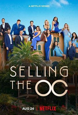 橘郡豪宅 第一季/Selling the OC Season 1線上看