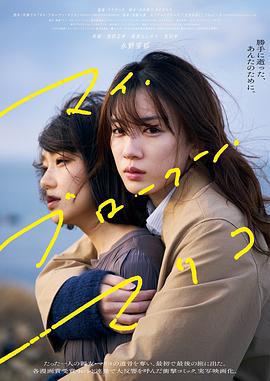 我破碎的真理子/マイ・ブロークン・マリコ線上看