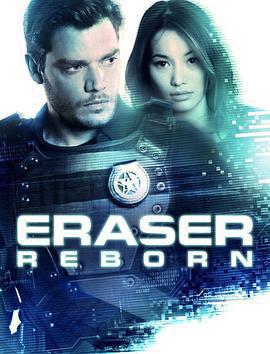 蒸發密令：重生/Eraser: Reborn線上看