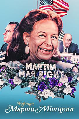 瑪莎·米切爾效應/The Martha Mitchell Effect線上看