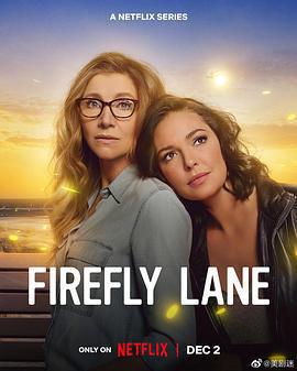 螢火蟲小巷 第二季/Firefly Lane Season 2線上看