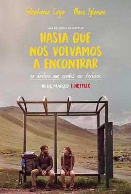 我們不說再見/Hasta que nos volvamos a encontrar線上看