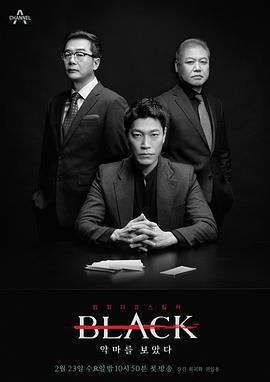 Black：看見惡魔/블랙: 악마를 보았다線上看