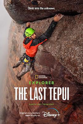 探險家：攀登特普伊山脈/Explorer: The Last Tepui線上看