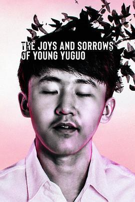 追夢少年殷昱國/The Joys and Sorrows of Young Yuguo線上看