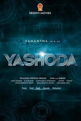 代孕帝國/Yashoda線上看