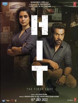 命中第一案/HIT: The First Case線上看