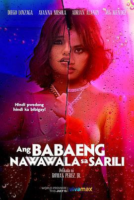 失去自我的女人/Ang Babaeng Nawawala sa Sarili線上看
