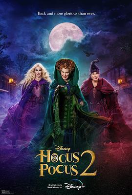 女巫也瘋狂2/Hocus Pocus 2線上看