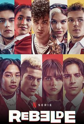 叛逆青春校園 第二季/Rebelde線上看