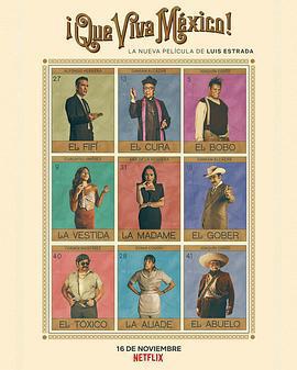 墨西哥萬歲！/¡Que viva México!線上看