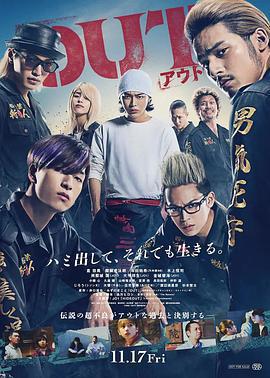 剽悍少年2/OUT線上看