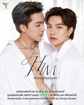 爲了他/For Him ยอมเป็นของฮิม線上看