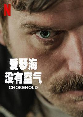 愛琴海沒有空氣/Boğa Boğa線上看