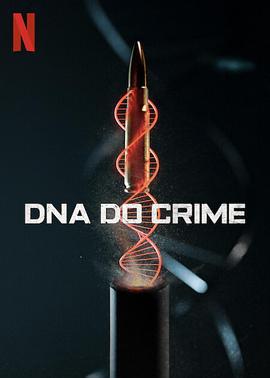 罪孽深種/DNA do Crime線上看