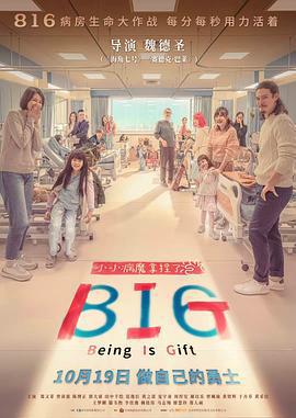 816/BIG線上看