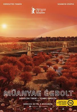 白色塑料天空/Műanyag égbolt線上看