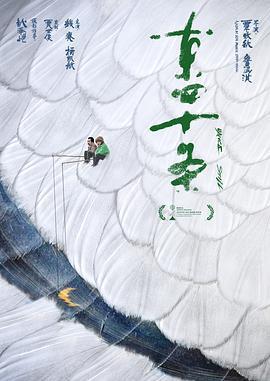 東四十條線上看