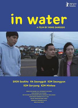 在水中/물안에서線上看