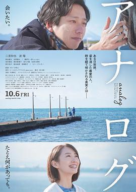 返樸/アナログ線上看