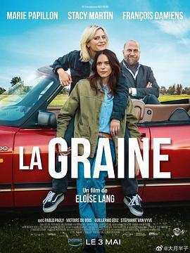 爲愛孕狂/La Graine線上看