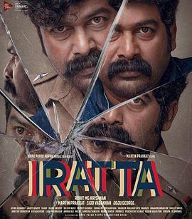 雙生疑雲/Iratta線上看