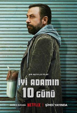 十日壞人/Kötü Adamin 10 Günü線上看