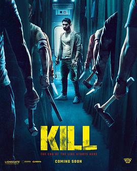 殺戮列車/Kill線上看