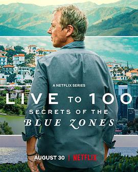 長命百歲：藍色寶地的奧祕 第一季/Live to 100: Secrets of the Blue Zones Season 1線上看