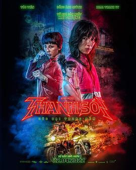 怒斬狂飆/Thanh Sói線上看
